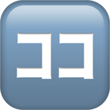 Apple Japanese “here” button