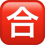 Apple Japanese “passing grade” button