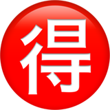 Apple Japanese “bargain” button