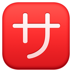 Facebook Japanese “service charge” button