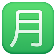 Facebook 日文符号，表示“月总量”