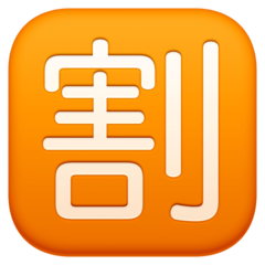 Facebook 日文符号,表示“打折”