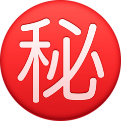 Facebook 日文符号，表示“保密”
