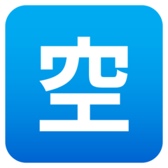 JoyPixels Japanese “vacancy” button