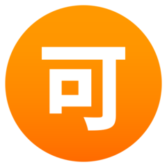 JoyPixels Japanese “acceptable” button