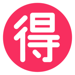Microsoft Japanese “bargain” button