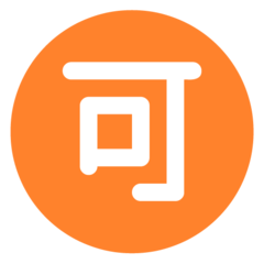 Microsoft Japanese “acceptable” button