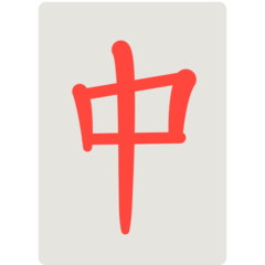 Mozilla mahjong red dragon