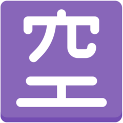 Mozilla Japanese “vacancy” button
