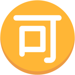 Mozilla Japanese “acceptable” button