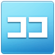 Samsung Japanese “here” button