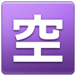 Samsung Japanese “vacancy” button