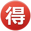Samsung Japanese “bargain” button