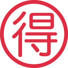 Twitter Japanese “bargain” button