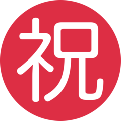 Twitter Japanese “congratulations” button