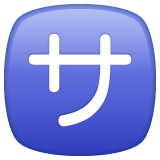 WhatsApp Japanese “service charge” button
