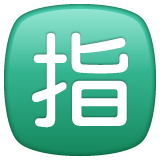 WhatsApp Japanese “reserved” button