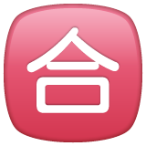 WhatsApp Japanese “passing grade” button