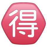 WhatsApp Japanese “bargain” button